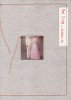 <B>Red String (COVER 2)</B><BR>Yoshikatsu Fujii | 藤井ヨシカツ