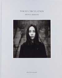 Tokyo Circulation Silver edition (signed) 有元伸也 | Shinya 
