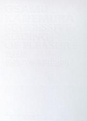 Successive Sliding of Pleasure | 快楽の漸進的横滑り (signed