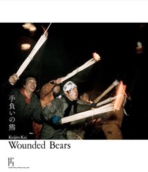 <B>餤η | Wounded Bears (signed)</B><br>巼Ϻ | Keijiro Kai