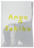 <B>Ango（日本語版）</B> <BR>野村佐紀子 | Sakiko Nomura
