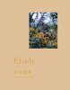 <B>Étude (cover b)</B><BR>鈴木理策 | Risaku Suzuki