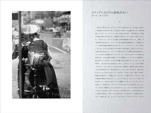 Photographs by Saul Leiter With a Story by Paul Auster: It Don't