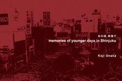 <B>κɤ | memories of younger days in Shinjuku</B> <BR> | Koji Onaka