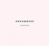 大森克己: encounter