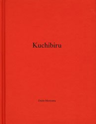 森山大道: Kuchibiru (One Picture Book #39)