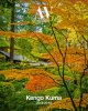 <B>AV Monographs 218-219 <BR>Kengo Kuma 2014-2019</B>