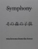 <B>Symphony その森の子供 (ソフトカバー)</B> <BR>ホンマタカシ | Takashi Homma