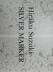 <B>SILVER MARKER—Drawing as Excavating</B> <BR>鈴木ヒラク | Hiraku Suzuki 