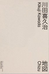<B>Chizu (Maquette Edition) </B> <BR>Kikuji Kawada | 川田喜久治