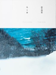 <B>冬と春 (Signed): 表紙A 海（予約）</B> <BR>鈴木理策 | Risaku Suzuki