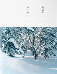<B>冬と春 (Signed): 表紙B 雪（予約）</B> <BR>鈴木理策 | Risaku Suzuki