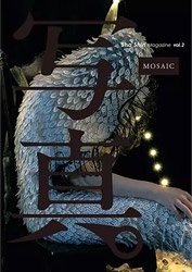 <B>「写真」Sha Shin Magazine: モザイク Mosaic (vol.2) </B>