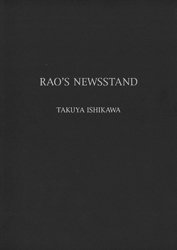 <B>Rao’s Newsstand</B> <BR>石川拓也 | Takuya Ishikawa