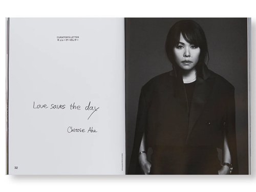 A Magazine 25: Curated by Sacai