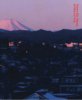 <B>Thirty-Six Views of Mount Fuji (signed)</B> <BR>Takashi Homma | ホンマタカシ
