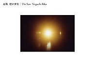 Τ:  (Rika Noguchi: The Sun)