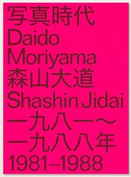 <B>Shashin Jidai 1981-1988</B><BR>Daido Moriyama | 森山大道