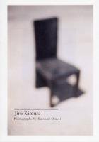 大森克己（Katsumi Omori）: Jiro Kimura