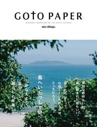 <B>GOTO PAPER | nice things.</B>