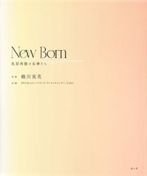 <B>New Born ˼Ʒν</B>