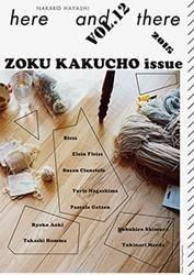<B>Here and There #12 – Zoku Kakucho</B>
