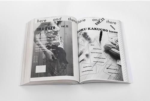 Here and There Vol. 1 - Vol.13. 5 - BOOK OF DAYS ONLINE SHOP