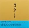 <B>äο͡</B> <BR> | Kengo Noguchi