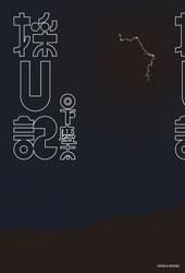 <B>U (signed)</B> <BR>