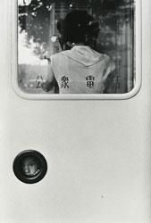 奈良原一高: Tokyo, the '50s / Blue Yokohama - BOOK OF DAYS
