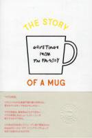 <B>The Story Of A Mug</B>