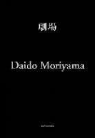 Daido Moriyama: Gekijo | 森山大道: 劇場