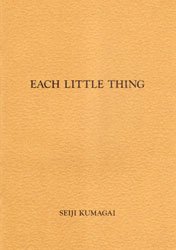 ëʡSeiji Kumagai: Each Little thing #02  (SIGNED)