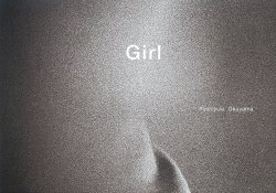 奥山由之:  Girl | Yoshiyuki Okuyama: Girl