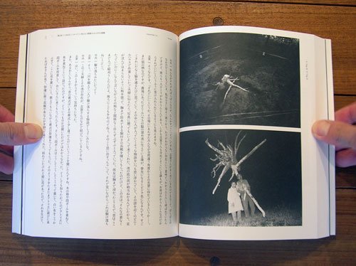 螺旋海岸 ノートブック: 志賀理江子 - BOOK OF DAYS ONLINE SHOP