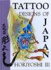 TATTOO DESIGNS OF JAPAN: HORIYOSHI III