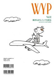 World Youth Products Vol.0