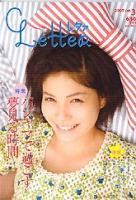 Letter（レタァ）　3号