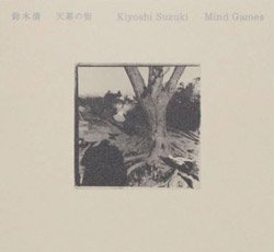 : ŷγ | Kiyoshi Suzuki: Mind Games