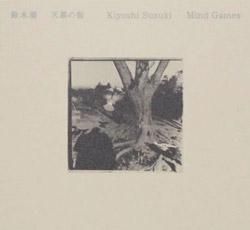 : ŷγ | Kiyoshi Suzuki: Mind Games