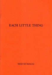 ëʡSeiji Kumagai: Each Little thing #05 (SIGNED)