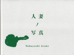 <B>ͺʥμ̿ | Someone's Wife</B> <BR>ڷа | Nobuyoshi Araki