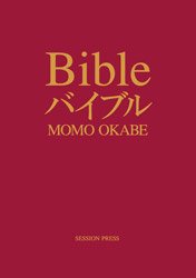 Mono Okabe: Bible | 岡部桃 (SIGNED) - BOOK OF DAYS ONLINE SHOP