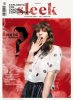 Sleek Magazine #41