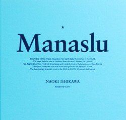 <B>ޥʥ | Manaslu (SIGNED)</B><BR>ľ | Naoki Ishikawa