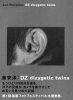 ƣ½: DZ dizygotic twins | Jun Fujiyasu