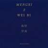 Wei Bi: Mengxi 2