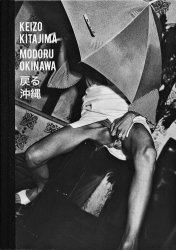 Keizo Kitajima: Modoru Okinawa | ɻ: 벭