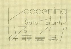 <B>ϥץ˥ | Happening</B> <BR>ƣպ | Sato Haruna