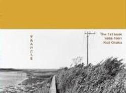【まとめ割可】背高あわだち草 |尾仲浩二 Koji Onaka 尾仲浩二: 背高あわだち草 復刻版 | Koji Onaka: Seitaka